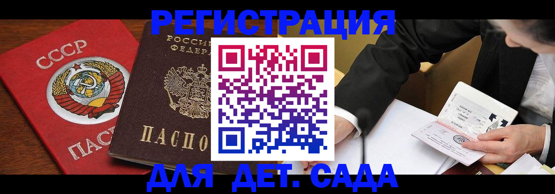 прописка поиск в Ижевске