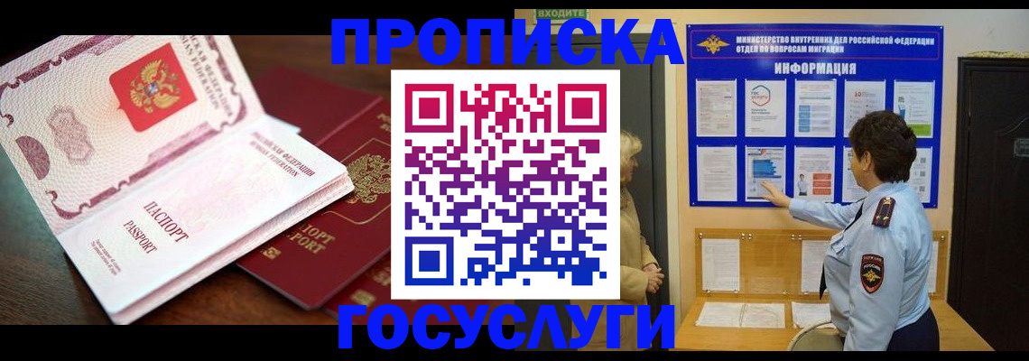 временная регистрация надежно в Ижевске