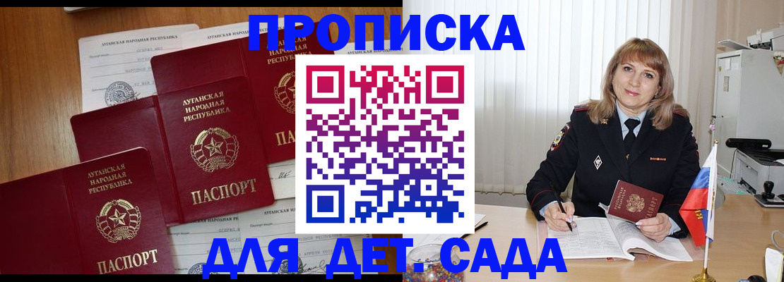 прописка для школы в Ижевске
