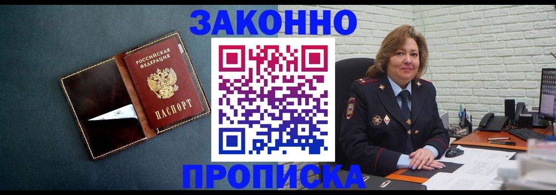 временная регистрация недорого в Ижевске