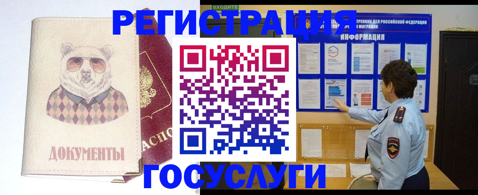 прописка для кредита в Ижевске