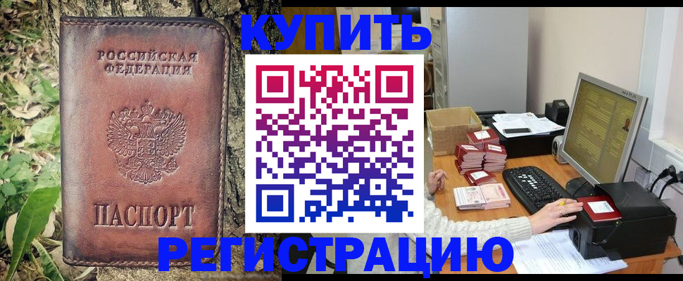 прописка для работы в Ижевске